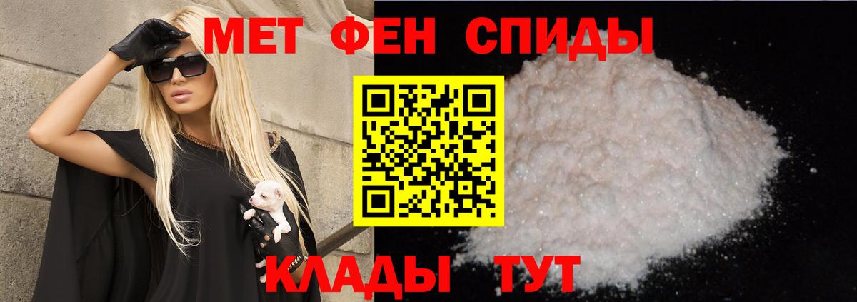 Челябинск  АМФЕТАМИН VHQ  Вход с VPN 