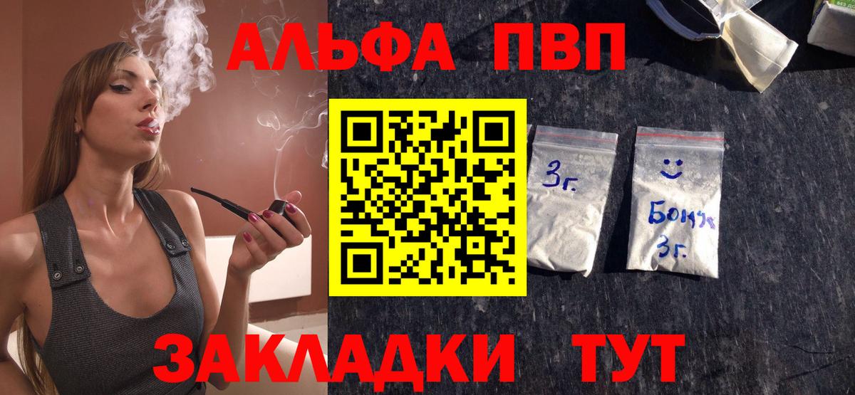 Alfa_PVP мука  Вход с VPN  А ПВП  А ПВП Соль  Челябинск 