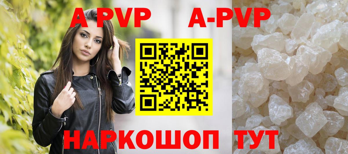 Alfa_PVP крисы CK Челябинск