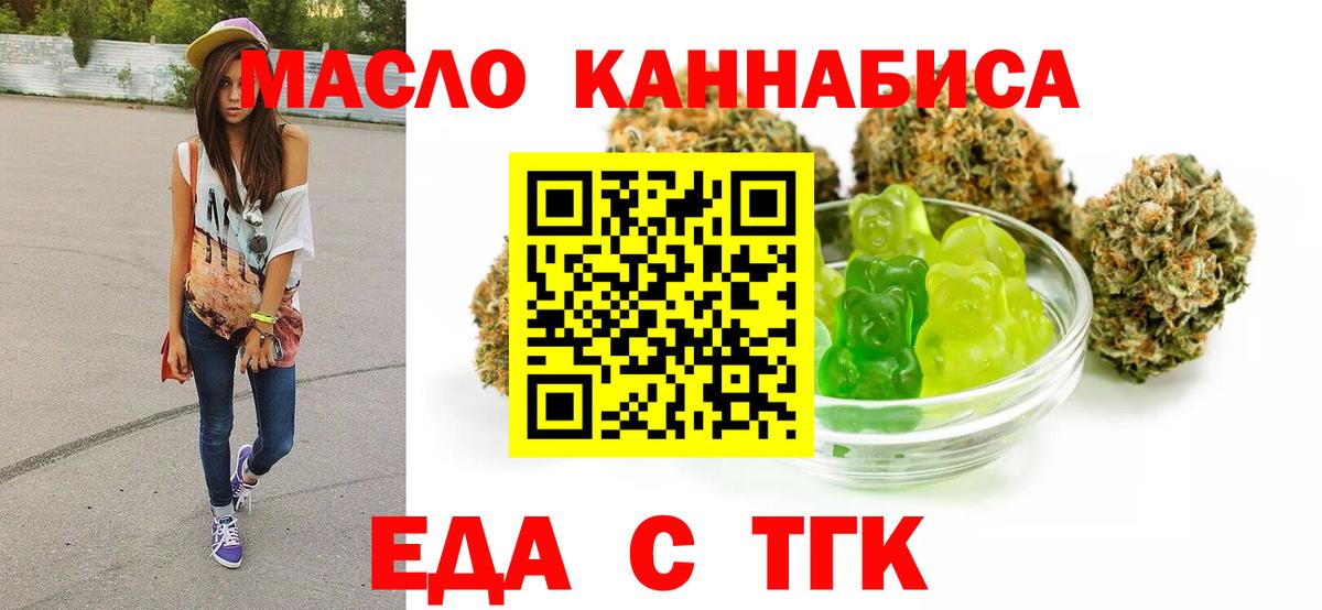 Челябинск  Печенье с ТГК конопля  Вход с VPN 