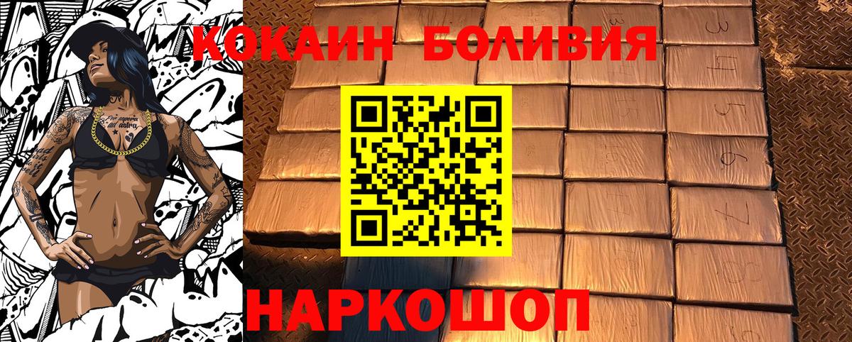 COCAIN FishScale Челябинск