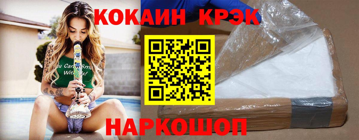 КОКАИН  Вход с VPN  Челябинск  Cocaine FishScale  Кокаин FishScale 