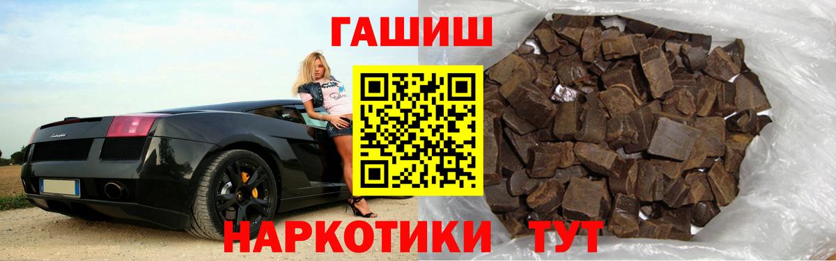 ГАШИШ убойный  ГАШ Cannabis  ГАШ  Вход с VPN  Челябинск 