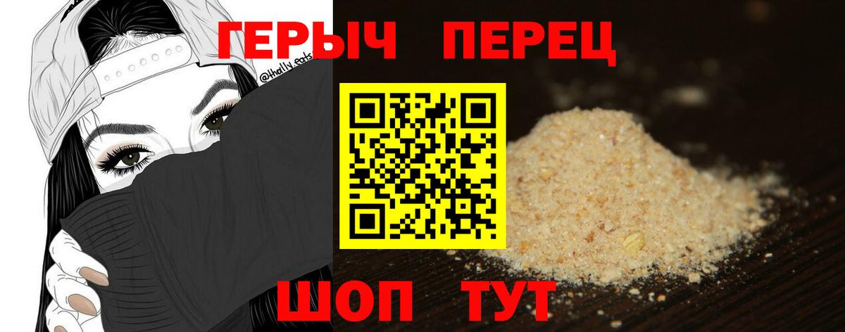 Челябинск  ГЕРОИН  Вход с VPN  Героин VHQ 