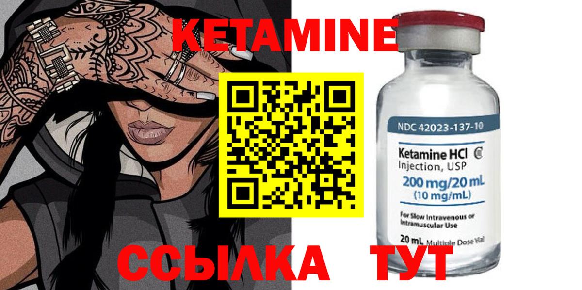 Кетамин ketamine Челябинск