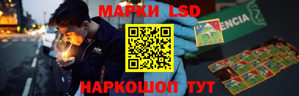 ЛСД экстази кислота  LSD-25 экстази кислота  omg как войти  Вход с VPN  Челябинск 
