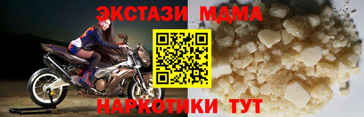 MDMA молли Челябинск