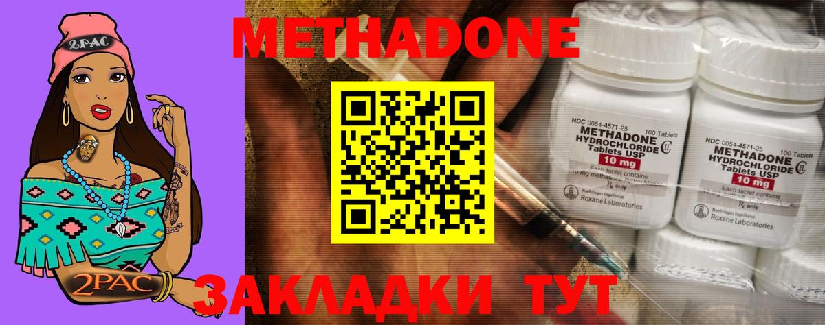МЕТАДОН кристалл Челябинск