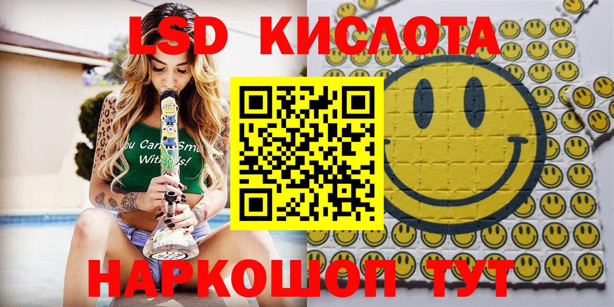 Марки NBOMe 1,8мг  Марки 25I-NBOMe  Челябинск  Вход с VPN 