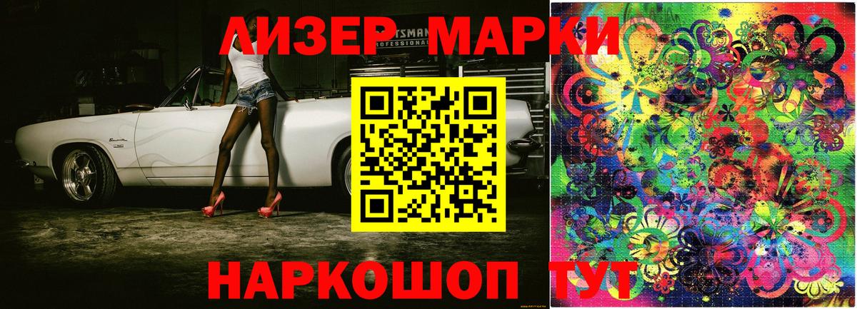 Марки N-bome 1,8мг Челябинск