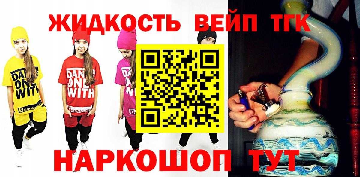 Челябинск  Дистиллят ТГК THC oil  Вход с VPN  Дистиллят ТГК гашишное масло 