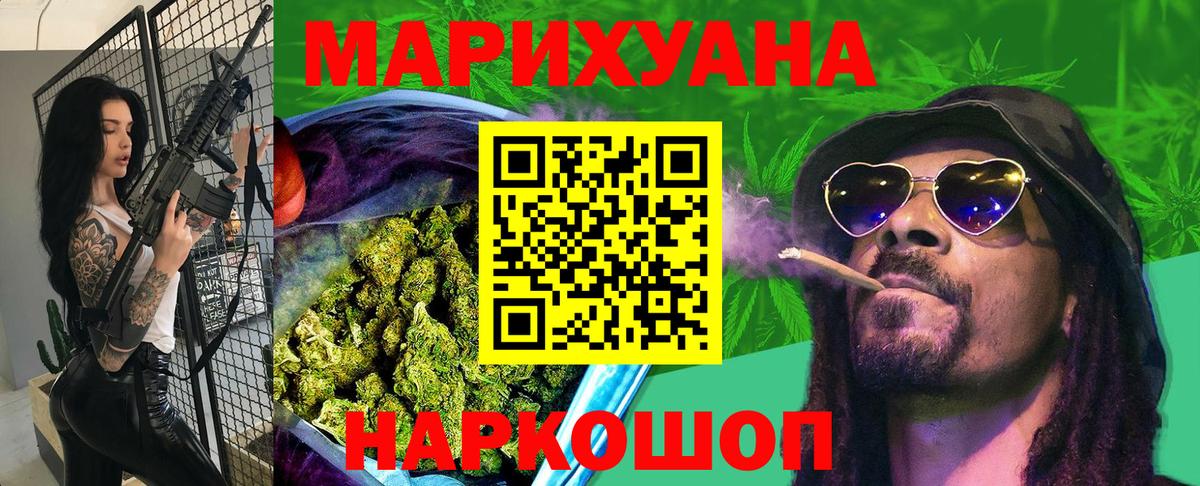 Бошки марихуана семена  Марихуана SATIVA & INDICA  Каннабис Ganja  Челябинск  Вход с VPN 